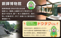 弥生の森体験学習チケット　3,000円分　（1,000円×3枚）