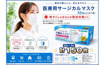 不織マスク５０枚大人用（サージカルマスク）3個