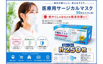 不織マスク５０枚大人用（サージカルマスク）5個