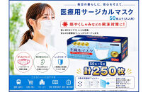 不織マスク５０枚大人用（サージカルマスク）5個