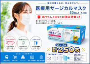 不織マスク５０枚大人用（サージカルマスク）5個