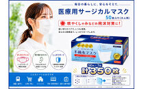 不織マスク５０枚大人用（サージカルマスク）7個
