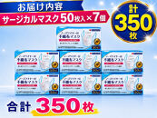不織マスク５０枚大人用（サージカルマスク）7個