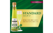 愛知県豊田市産ベビーリーフビネガー200mL3本セット(4倍希釈)