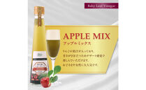 愛知県豊田市産ベビーリーフビネガー200mL3本セット(4倍希釈)