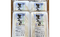 きぬあかり生うどん　6パック