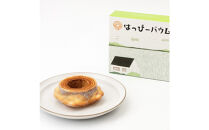 豊田市産米粉のバウムクーヘン（ハードホール×1個）