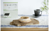 豊田市産米粉のバウムクーヘンセット（ハードホール×2個）