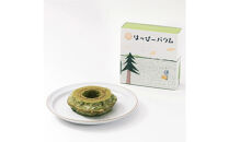 【期間限定】豊田市産米粉のバウムクーヘン（ハード抹茶）