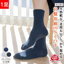 岩盤浴&nbsp;綿100％&nbsp;ゆったり靴下【ブラック】サイズ22～28cm&nbsp;男女兼用
