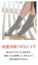 岩盤浴&nbsp;綿100％&nbsp;ゆったり靴下&nbsp;【グレー】&nbsp;サイズ22～28cm&nbsp;男女兼用