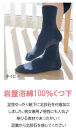 岩盤浴&nbsp;綿100％&nbsp;ゆったり靴下&nbsp;【ネイビー】サイズ22～28cm&nbsp;男女兼用
