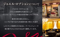 【ジョエル・ロブション】フィナンシェ3種アソート&nbsp;5個入｜スイーツ&nbsp;お菓子&nbsp;贅沢&nbsp;高級&nbsp;人気セット［&nbsp;ラ&nbsp;ブティック&nbsp;ドゥ&nbsp;ジョエル・ロブション&nbsp;フィナンシェ&nbsp;3種&nbsp;苺/ショコラ/プレーン&nbsp;美食&nbsp;グルメ&nbsp;おすすめ&nbsp;焼き菓子&nbsp;洋菓子&nbsp;ギフト&nbsp;プレゼント&nbsp;贈答&nbsp;お取り寄せ&nbsp;通販&nbsp;送料無料&nbsp;ふるさと納税&nbsp;］