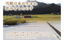 【令和8年産新米予約】南魚沼産こしひかり　みやた米10kg（5kg×2袋）【2026年10月上旬より1ヶ月以内に順次発送予定】
