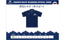 信州ブレイブウォリアーズ　ドライポロシャツ（ネイビー）4Lサイズ