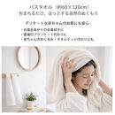 「和」綿100％&nbsp;6重ガーゼ&nbsp;バスタオル&nbsp;ホワイト&nbsp;オーガニックコットン