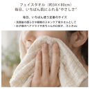「和」綿100％&nbsp;6重ガーゼ&nbsp;フェイスタオル&nbsp;ホワイト&nbsp;オーガニックコットン