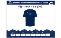 信州ブレイブウォリアーズ　半袖ドライTシャツ（ネイビー）LLサイズ