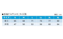 信州ブレイブウォリアーズ　長袖ドライTシャツ（ブラック）Ｌサイズ