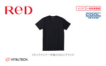【男性用&nbsp;Sサイズ&nbsp;ブラック】ReDリカバリーウェア&nbsp;Vネックインナー半袖(COOL)&nbsp;疲労回復&nbsp;血行促進&nbsp;一般医療機器&nbsp;バイタルテック