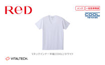 【男性用&nbsp;Lサイズ&nbsp;ホワイト】ReDリカバリーウェア&nbsp;Vネックインナー半袖(COOL)&nbsp;疲労回復&nbsp;血行促進&nbsp;一般医療機器&nbsp;バイタルテック