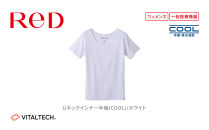 【女性用&nbsp;Sサイズ&nbsp;ホワイト】ReDリカバリーウェア&nbsp;Uネックインナー半袖(COOL)&nbsp;疲労回復&nbsp;血行促進&nbsp;一般医療機器&nbsp;バイタルテック