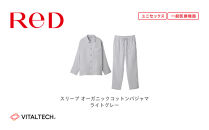 【男女兼用&nbsp;Sサイズ&nbsp;ライトグレー】ReDリカバリーウェア&nbsp;スリープ&nbsp;オーガニックコットンパジャマ上下セット&nbsp;部屋着&nbsp;疲労回復&nbsp;血行促進&nbsp;一般医療機器&nbsp;バイタルテック