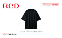 【男女兼用&nbsp;Mサイズ&nbsp;ブラック】ReDリカバリーウェア&nbsp;スリープ&nbsp;プルオーバー半袖&nbsp;パジャマ&nbsp;ルームウェア&nbsp;疲労回復&nbsp;血行促進&nbsp;一般医療機器&nbsp;バイタルテック