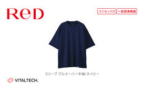 【男女兼用&nbsp;Sサイズ&nbsp;ネイビー】ReDリカバリーウェア&nbsp;スリープ&nbsp;プルオーバー半袖&nbsp;パジャマ&nbsp;ルームウェア&nbsp;疲労回復&nbsp;血行促進&nbsp;一般医療機器&nbsp;バイタルテック