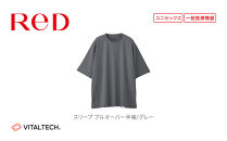 【男女兼用&nbsp;Sサイズ&nbsp;グレー】ReDリカバリーウェア&nbsp;スリープ&nbsp;プルオーバー半袖&nbsp;パジャマ&nbsp;ルームウェア&nbsp;疲労回復&nbsp;血行促進&nbsp;一般医療機器&nbsp;バイタルテック