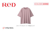 【男女兼用&nbsp;Sサイズ&nbsp;ピンク】ReDリカバリーウェア&nbsp;スリープ&nbsp;プルオーバー半袖&nbsp;パジャマ&nbsp;ルームウェア&nbsp;疲労回復&nbsp;血行促進&nbsp;一般医療機器&nbsp;バイタルテック