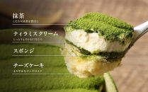 【まざあぐうす】京の抹茶ティラミスチーズケーキ小2個｜京都&nbsp;スイーツブランド&nbsp;ケーキ&nbsp;人気&nbsp;［&nbsp;全国の催事で大人気&nbsp;抹茶&nbsp;ティラミス&nbsp;チーズケーキ&nbsp;おすすめ&nbsp;お菓子&nbsp;洋菓子&nbsp;ギフト&nbsp;プレゼント&nbsp;お取り寄せ通販&nbsp;送料無料&nbsp;ふるさと納税&nbsp;］