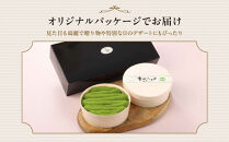 【まざあぐうす】京の抹茶ティラミスチーズケーキ小2個｜京都&nbsp;スイーツブランド&nbsp;ケーキ&nbsp;人気&nbsp;［&nbsp;全国の催事で大人気&nbsp;抹茶&nbsp;ティラミス&nbsp;チーズケーキ&nbsp;おすすめ&nbsp;お菓子&nbsp;洋菓子&nbsp;ギフト&nbsp;プレゼント&nbsp;お取り寄せ通販&nbsp;送料無料&nbsp;ふるさと納税&nbsp;］