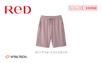 【男女兼用&nbsp;Lサイズ&nbsp;ピンク】ReDリカバリーウェア&nbsp;スリープ&nbsp;ショートパンツ&nbsp;パジャマ&nbsp;ルームウェア&nbsp;疲労回復&nbsp;血行促進&nbsp;一般医療機器&nbsp;バイタルテック