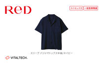 【男女兼用&nbsp;Lサイズ&nbsp;ネイビー】ReDリカバリーウェア&nbsp;スリープ&nbsp;パジャマトップス半袖&nbsp;ルームウェア&nbsp;部屋着&nbsp;疲労回復&nbsp;血行促進&nbsp;一般医療機器&nbsp;バイタルテック