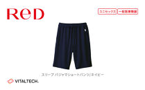 【男女兼用&nbsp;Mサイズ&nbsp;ネイビー】ReDリカバリーウェア&nbsp;スリープ&nbsp;パジャマショートパンツ&nbsp;ルームウェア&nbsp;部屋着&nbsp;疲労回復&nbsp;血行促進&nbsp;一般医療機器&nbsp;バイタルテック