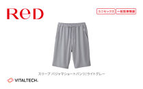 【男女兼用&nbsp;Lサイズ&nbsp;ライトグレー】ReDリカバリーウェア&nbsp;スリープ&nbsp;パジャマショートパンツ&nbsp;ルームウェア&nbsp;部屋着&nbsp;疲労回復&nbsp;血行促進&nbsp;一般医療機器&nbsp;バイタルテック