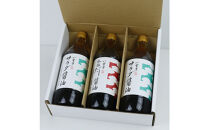 井ゲタ醤油　八雲亭福迎え醤油900ml&nbsp;3本セット