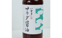 井ゲタ醤油　八雲亭福迎え醤油900ml&nbsp;3本セット