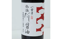 井ゲタ醤油　八雲亭福迎え醤油900ml&nbsp;3本セット