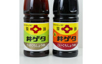 井ゲタ醤油　こいくち醤油・うすくち醤油　1.8L×6本セット