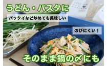 グルテンフリー&nbsp;無添加&nbsp;米麺&nbsp;120g&nbsp;&nbsp;10個セット（白米麺10個）｜米粉&nbsp;うどん&nbsp;焼きそば&nbsp;パスタ&nbsp;麺&nbsp;