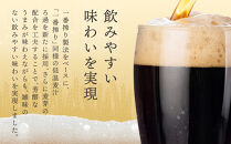 定期便&nbsp;2回&nbsp;キリン&nbsp;一番搾り&nbsp;黒生&nbsp;350ml&nbsp;×&nbsp;24本&nbsp;＜岡山市工場産＞&nbsp;|&nbsp;KIRIN&nbsp;麒麟&nbsp;キリンビール&nbsp;一番搾り&nbsp;お酒&nbsp;晩酌&nbsp;飲み会&nbsp;宅飲み&nbsp;家飲み&nbsp;宴会&nbsp;ケース&nbsp;ギフト