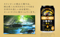キリン&nbsp;一番搾り&nbsp;黒生&nbsp;350ml&nbsp;×&nbsp;24本&nbsp;＜岡山市工場産＞&nbsp;|&nbsp;KIRIN&nbsp;麒麟&nbsp;キリンビール&nbsp;一番搾り&nbsp;お酒&nbsp;晩酌&nbsp;飲み会&nbsp;宅飲み&nbsp;家飲み&nbsp;宴会&nbsp;ケース&nbsp;ギフト