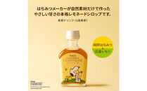 SNOOPY&nbsp;ピュアハニーレモネードシロップ