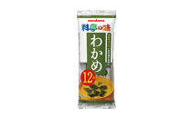 新即席生みそ汁わかめ　12食　1セット（48袋）　576食&nbsp;|&nbsp;&nbsp;味噌汁&nbsp;マルコメ&nbsp;即席&nbsp;生みそ汁&nbsp;わかめ&nbsp;人気&nbsp;おすすめ&nbsp;みそ汁&nbsp;簡単&nbsp;時短&nbsp;個包装&nbsp;大容量&nbsp;送料無料&nbsp;長野県&nbsp;長野市&nbsp;信州&nbsp;信濃&nbsp;ふるさと納税