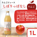 信州寿果樹園&nbsp;こだわりジュース&nbsp;3本セット&nbsp;(りんご・巨峰・白桃)&nbsp;1L×各1本