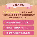 信州産&nbsp;白桃ジュース&nbsp;「千曲の滴」&nbsp;果汁100％&nbsp;(1L×4本)