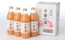 【定期便】3ヵ月連続お届け&nbsp;信州産&nbsp;白桃ジュース&nbsp;「千曲の滴」&nbsp;果汁100％&nbsp;(1L×4本)