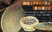 長野県伝統工芸品　戸隠竹細工そばざるづくり体験＜7寸5分（23cm）＞1名様分&nbsp;|&nbsp;&nbsp;そばざるづくり&nbsp;体験&nbsp;そばざるづくり体験&nbsp;チケット&nbsp;伝統&nbsp;工芸品&nbsp;戸隠&nbsp;人気&nbsp;おすすめ&nbsp;工芸体験&nbsp;手作り&nbsp;そばざる&nbsp;伝統文化&nbsp;観光&nbsp;&nbsp;長野県&nbsp;長野市&nbsp;信州&nbsp;信濃&nbsp;ふるさと納税